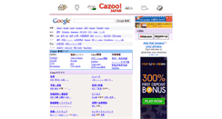 Desktop Screenshot of cazoo.jp